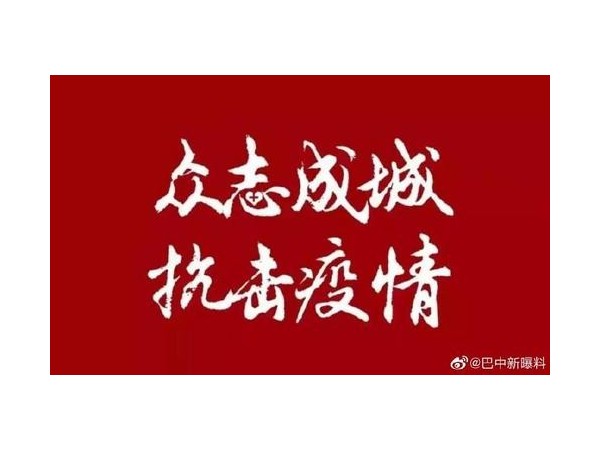 面對如此嚴峻的病毒疫情形勢，美誠鋁業怎么做？