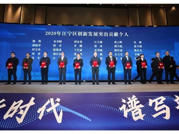 2020南京“創新大潮”，哪些企業穩立潮頭？