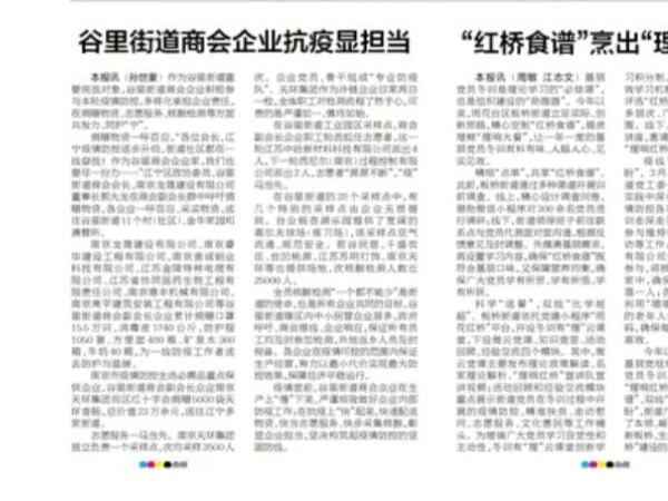 疫情當下，作為商會一員，美誠積極響應，捐贈物資助力疫情防控